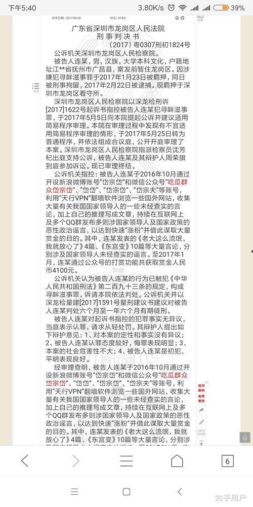 官庄吃瓜群众事迹心得体会,见证时代变迁的民间视角