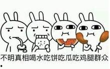 吃瓜群众的梗哪里来的,从“吃瓜群众”梗的起源看网络文化的演变