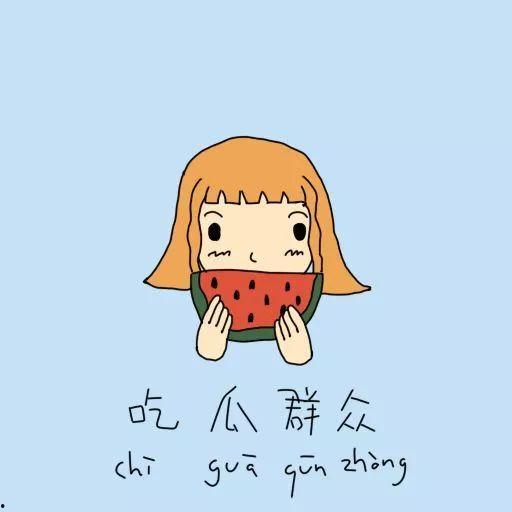 吃瓜群众怎么种地,农业新风尚