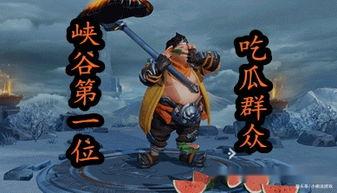 峡谷吃瓜群众怎么,揭秘电竞圈幕后风云