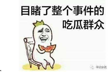 吃瓜群众感情,揭秘吃瓜群众的情感世界