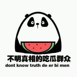 为什么我只想当吃瓜群众,揭秘“吃瓜群众”的内心世界